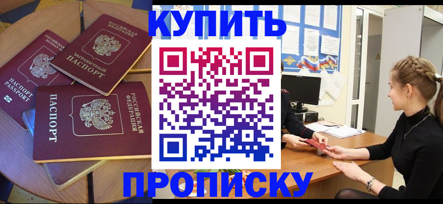 прописка гарантия в Арзамасе