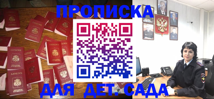 временная регистрация купить в Арзамасе