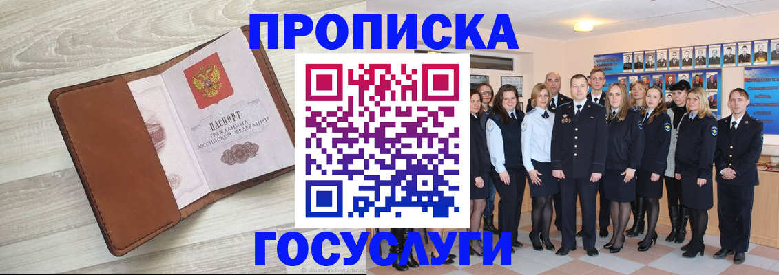 временная регистрация купить в Арзамасе